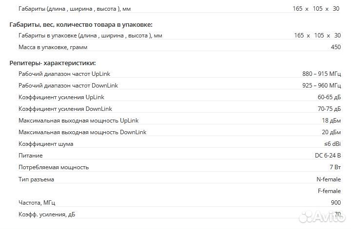 Репитер сигналов 900 мгц 70 дБ kroks RK900-70M