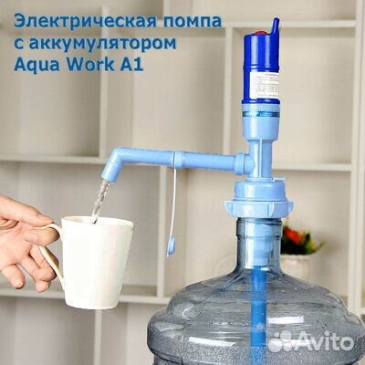 Электрическая помпа для воды