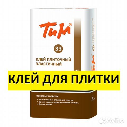 Tim 35 клей плиточный. Плиточный клей тим 36. Плиточный клей тим. Тим 35 клей для плитки. Клей тим.