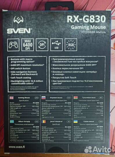 Игровая мышь Sven RX-G830