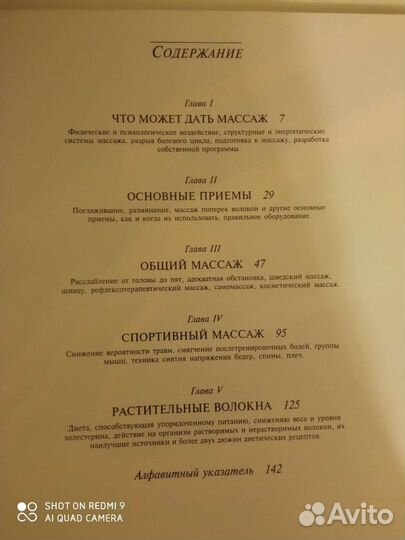 Книги по массажу