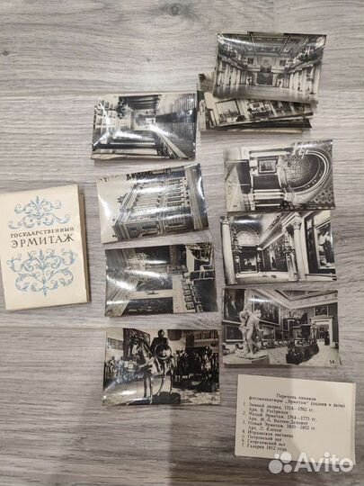 Фотокарточки Эрмитаж СССР