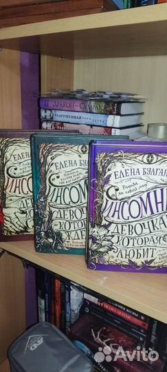 Инсомния книги