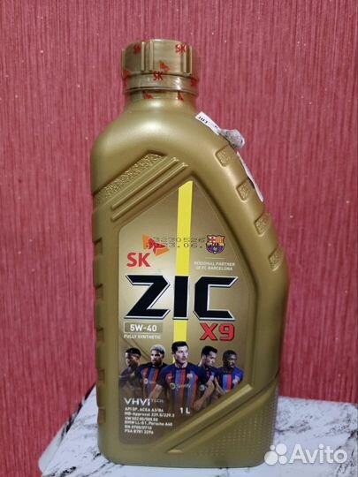 Масло моторное 5w40