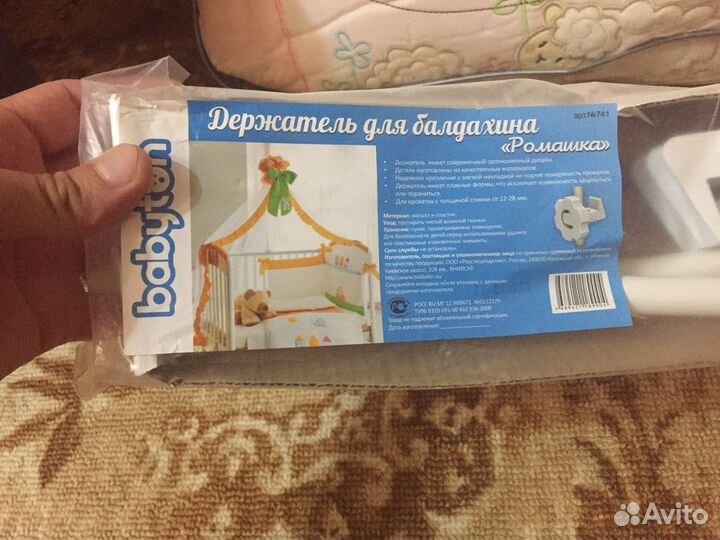 Комплект в детскую кроватку,балдахин, бортики