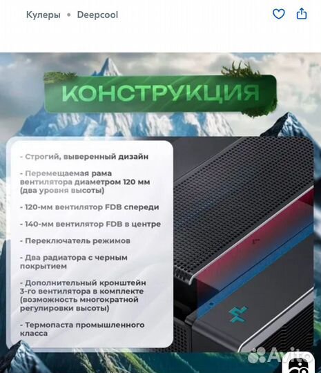 Deepcool assassin IV