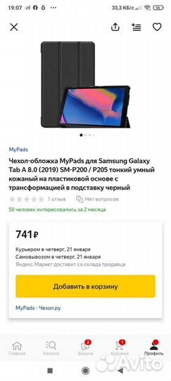 Чехол для планшета