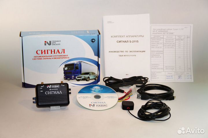 Система GSM слежения за автомобилем (мониторинг)