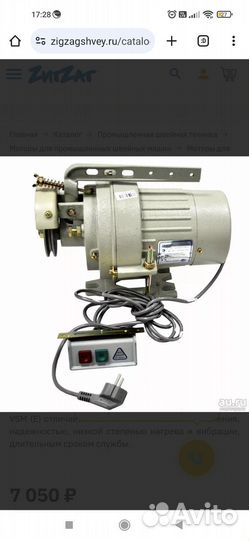 Фрикционный мотор промышленных швейных машин б/у