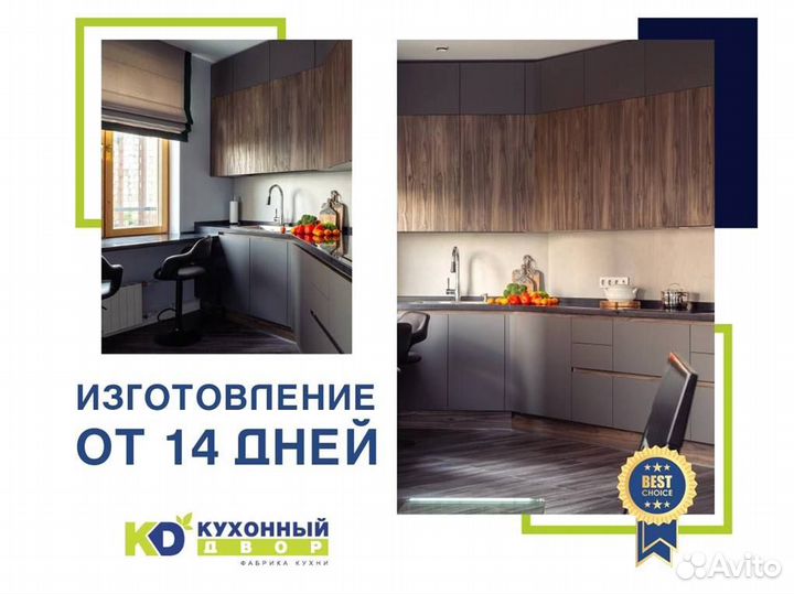 Кухня без посредников