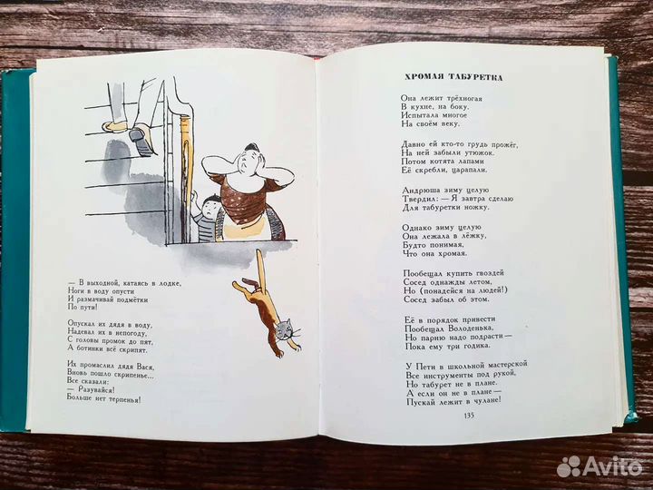 Барто. Твои стихи. 1976 г