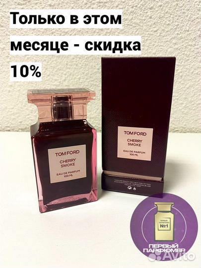 Мужской парфюм. Парфюм. Духи