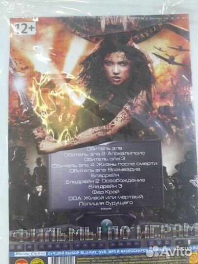 Диск с фильмами 