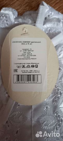 Крестильный набор