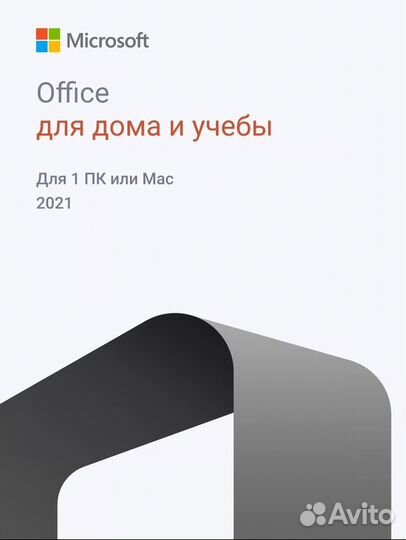 Активация Microsoft office 2016/2019/2021/365