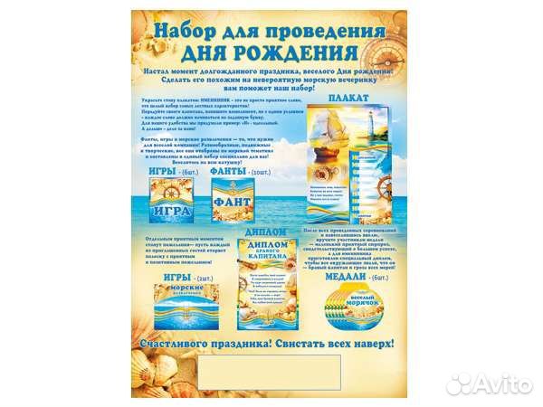 Набор для праздника