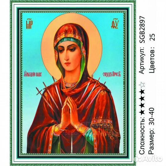 Алмазная мозаика 30x40 Икона Божьей Матери Умягчен