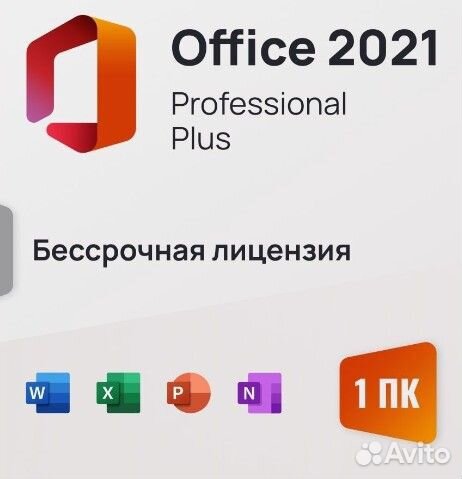 Microsoft Office 2021 Pro Plus