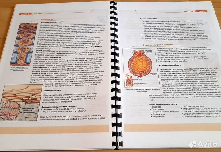 Косметическая химия. Ф. Баррет-Хил