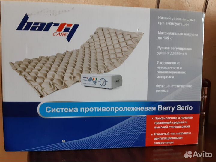 Противопролежневая система Barry Serio