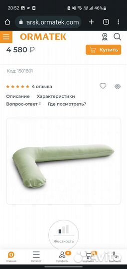 Подушка для беременных бу