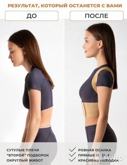 Корректор осанки (корсет )