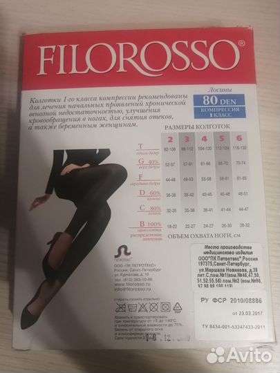 Компрессионные лосины 3 размер