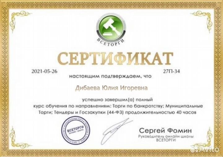 Банкротство. Гарантия/рассрочка