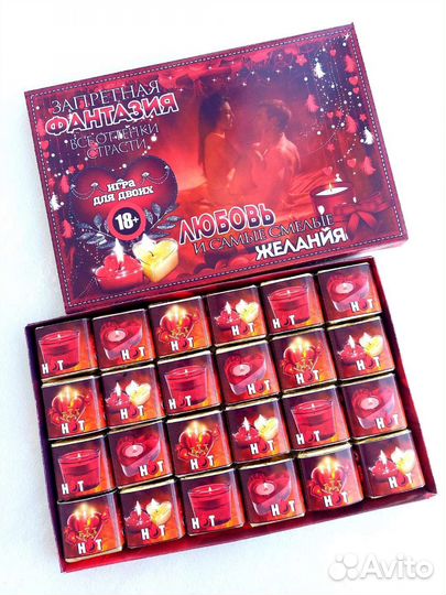 Сладкая игра на годовщину свадьбы или знакомства