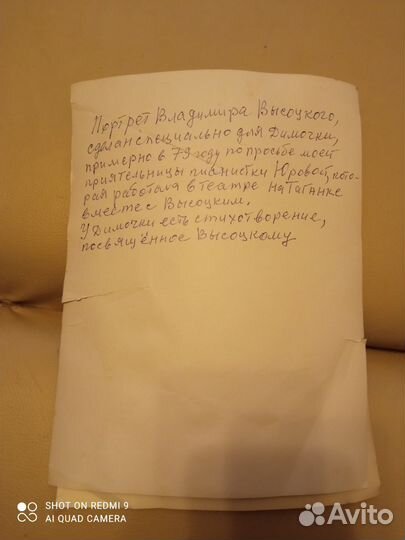 Фотографии, редкие Высоцкого В. 1979г