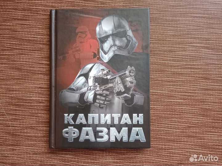 Ежедневник звёздные войны