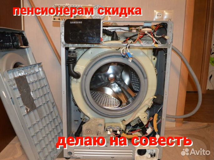 Ремонт стиральных и посудомоечных машин на выезде