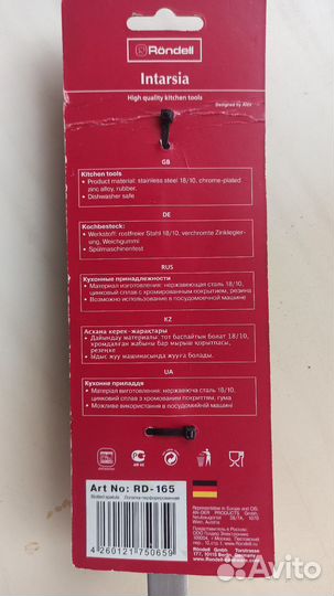 Лопатка кухонная Intarsia Rondell RD-165