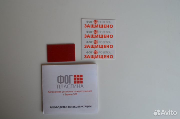 Фог Пластина