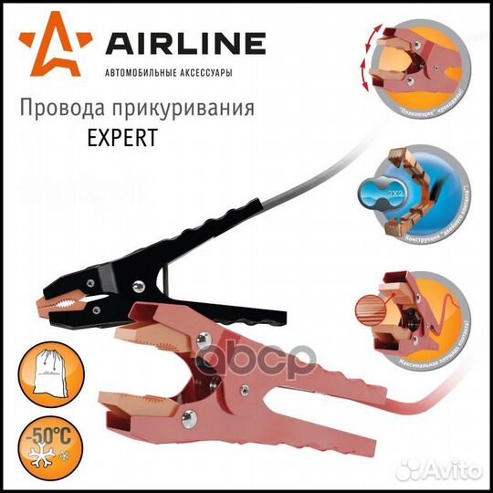 Провода прикуривания 750А expert PRO (5м, 12/24