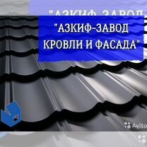 Профнастил С8, мп20, С21, нс35