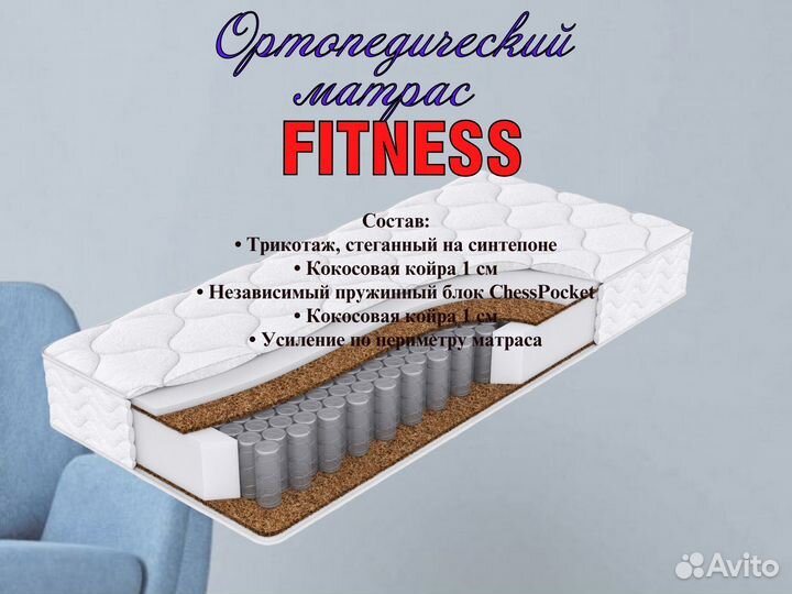 Ортопедический матрас fitness 180*200