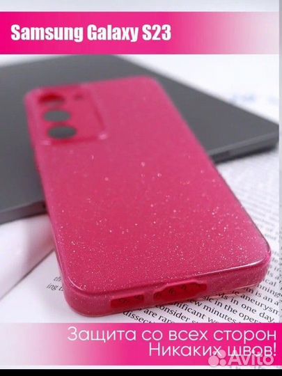 Чехол на Samsung Galaxy S23