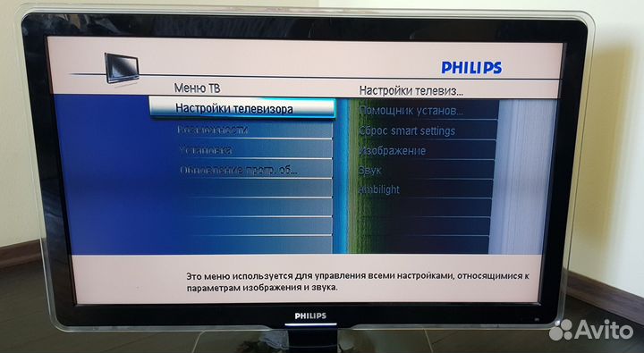 Телевизор philips 42