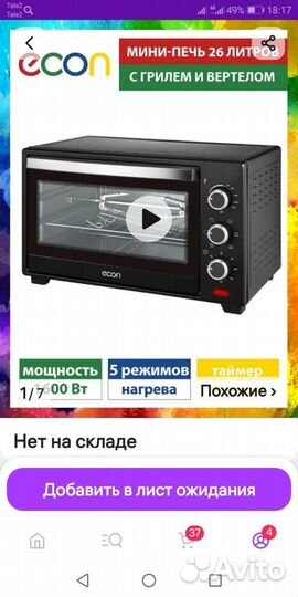 Духовка электрическая