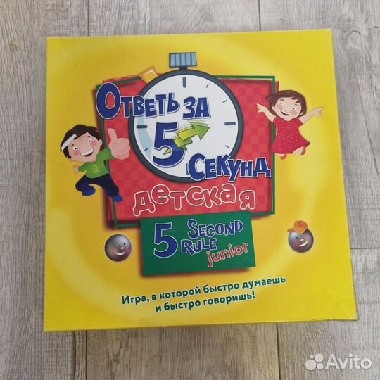 Игра настольная Ответь за 5 секунд