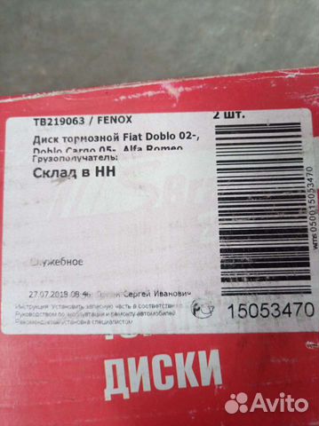 Тормозные диски передние для Fiat Doblo tb219063