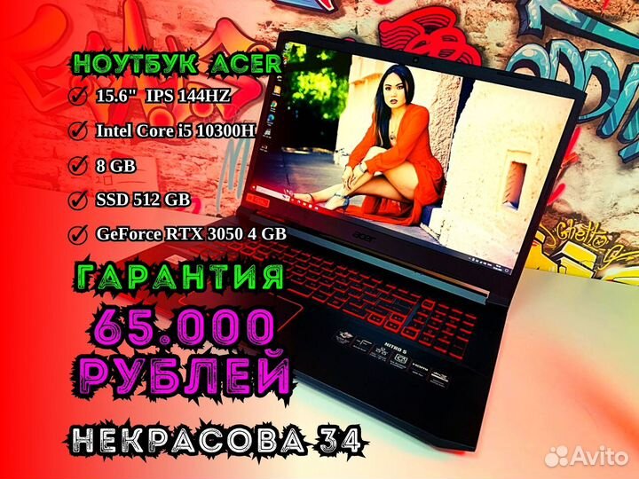 Игровой Asus i5 10300H GTX 1650 4Gb