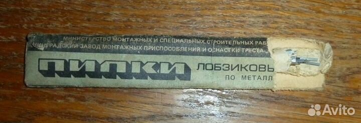 Пилки лобзиковые по металлу