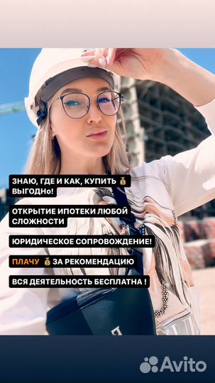 Агент по недвижимости риэлтор