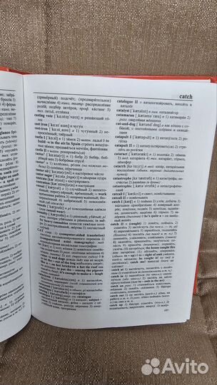 Англо русский словарь