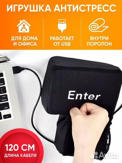 Антистресс enter мягкая кнопка + набор для чистки