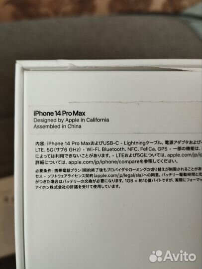 iPhone 14 Pro Max, 256 ГБ