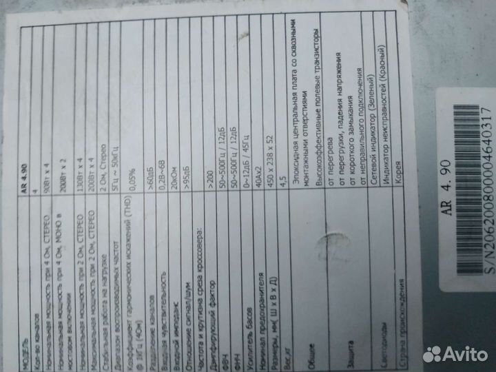 Усилитель kicx 1000