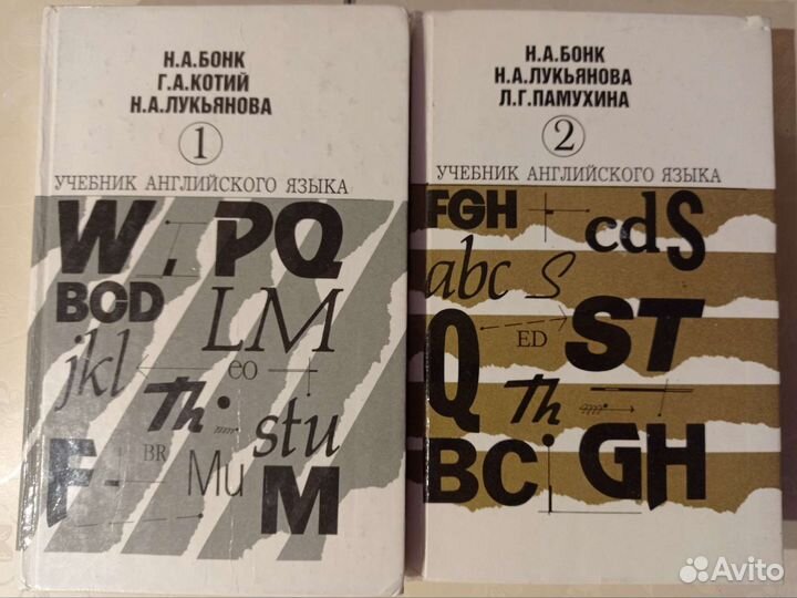 Учебник английского языка